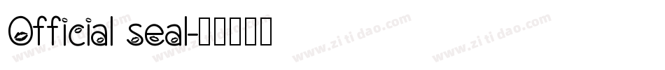 Official seal字体转换